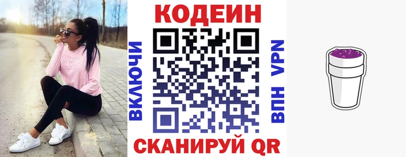 Codein Purple Drank  купить наркоту  ОМГ ОМГ вход  Бокситогорск 