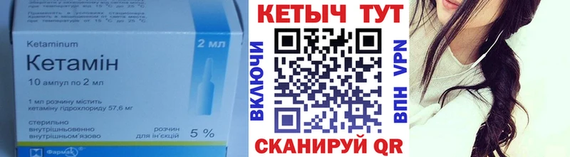 КЕТАМИН VHQ Бокситогорск