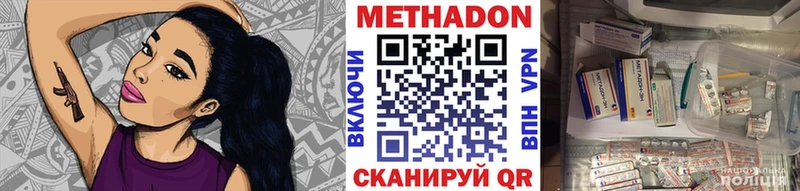 МЕГА вход  где найти   Бокситогорск  Метадон methadone 